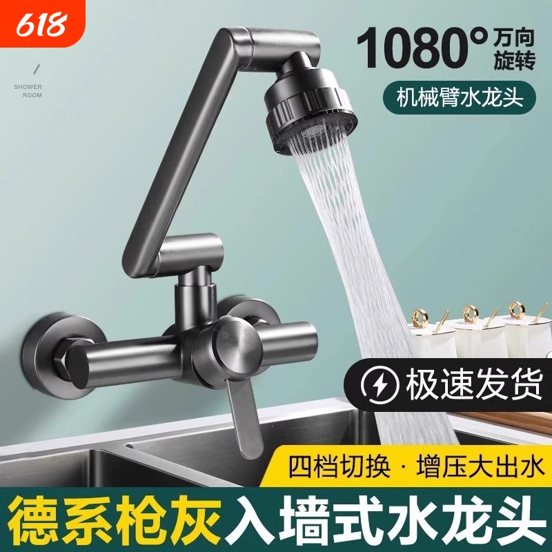 Wall-Mounted Hot and Cold Water Faucet for Kitchen, Balcony, Washbasin, Laundry Sink, with Universal Swivel Top Basin Faucet and Wall Outlet Wall-Mounted Hot and Cold Water Faucet for Kitchen, Balcony, Washbasin, Laundry Sink, with Universal Swivel Top Basin Faucet and Wall Outlet