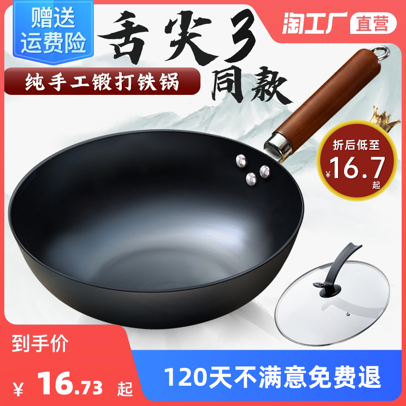 Zhangqiu Fried Vegetable Pan Traditional Iron Pan Old hand frying pan Home without coating Non-stick Pan Gas induction cookers General-Taobao