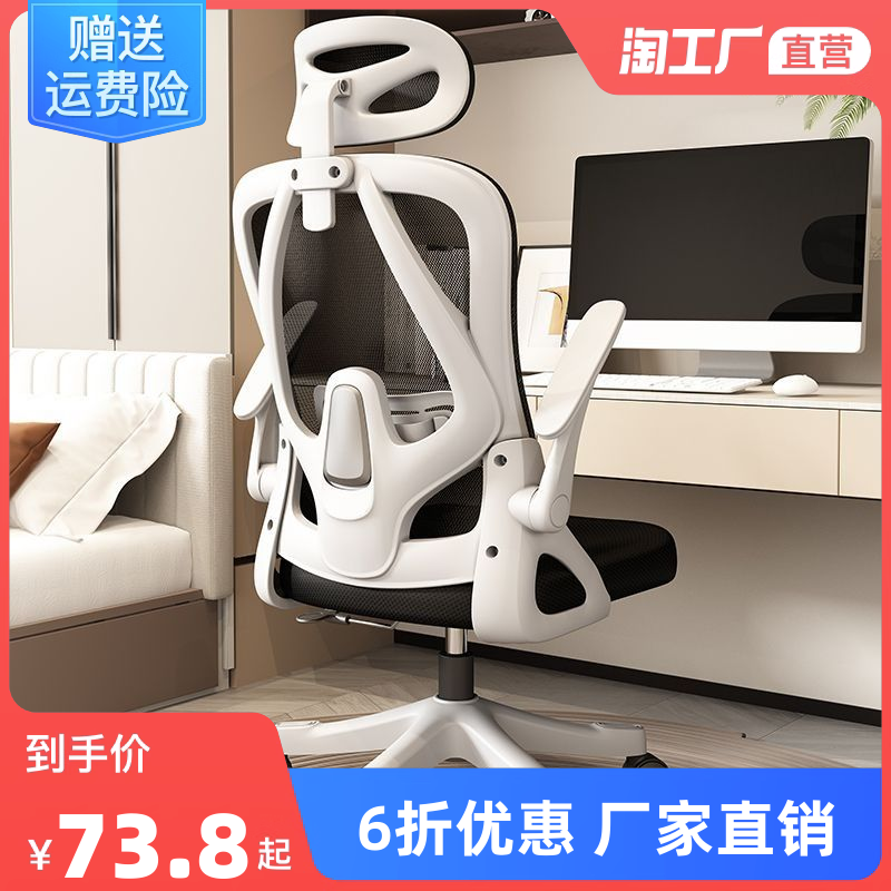 Body Ergonomics Computer Chair Home Primary School Students Study Chair Comfort Long Sat Electric Race Chair Office Lift Swivel Chair-Taobao