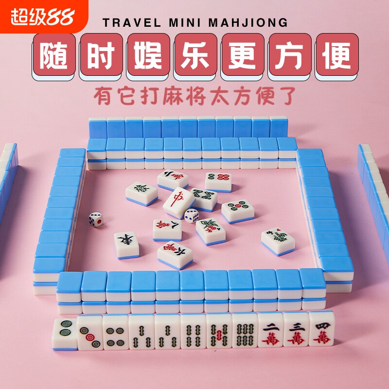 ミニサイズのハンドロール麻雀牌。持ち運びやすく、折りたたみ式なので、寮での使用や旅行に最適です。