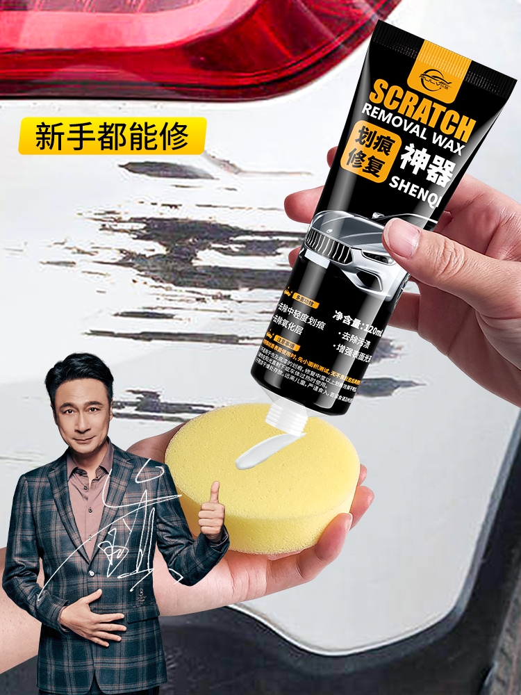 <!--划痕蜡汽车专用补漆笔黑色车漆去痕修复神器车辆深度修复抛光塑料-->
