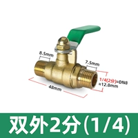 Две наружные нити DN08 2 балла (1/4)
