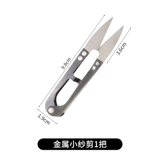 高弹力松紧带白色0.6cm10米黑色2.5mm2米金属纱剪1把橡筋