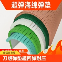 Super elastic knife version elastic pad 40 degree high elastic sponge glue 50 degree rubber knife mold pad flattened beer glue foam steel knife companion carton die cutting strip white green orange factory straight hair die cutting supplies