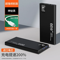 Таинственная черная [66W/PD Super Fast Fast Charge] Скорость -версия SPEED -UP Отправить Android 5a Line Line