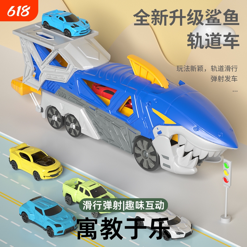 Transforming Track Catapult Car Puzzle Toy for 3-5 Year Old Boys, Parking Lot Shark Children's Toy, Crocodile Alloy Sliding Toy Transforming Track Catapult Car Puzzle Toy for 3-5 Year Old Boys, Parking Lot Shark Children's Toy, Crocodile Alloy Sliding Toy