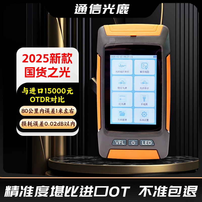 High-Precision Mini Otdr Fiber Optic Tester, Ottr Fault Breakpoint Locator, Optical Cable Tester, Odtr Optical Time Domain Reflectometer Broadband Maintenance Tool, Benchmark to Imported Exfo Otdr