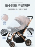 Коляска, универсальная детская москитная сетка для младенца