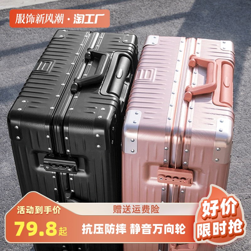 Suitcase suitcase aluminium frame 20 pull bar box universal wheel 24 female male student 26 boarding password leather case 26 inch-Taobao