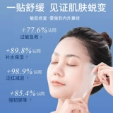 Холодный компресс, послеоперационная восстанавливающая демисезонная увлажняющая маска для лица, коллаген, интенсивное увлажнение