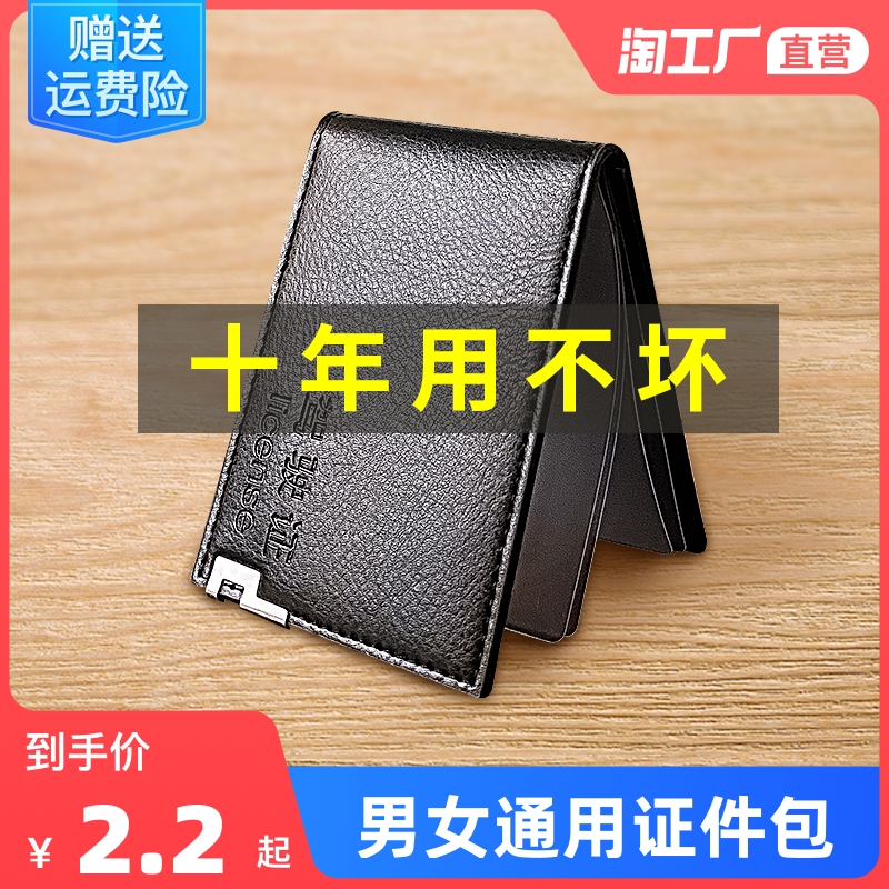 Driver's license leather leather texture driving license leather case card bag men's and women's large capacity ID card protective cover