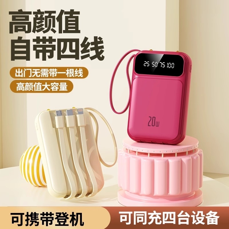 2025 Genuine Mini Power Bank with Built-In Cable, 20000Mah Ultra-Large Capacity, Ultra-Thin and Compact, Portable National Standard Travel Power Supply, Four-Wire High-Quality Lighting Lamp, Portable Flashlight