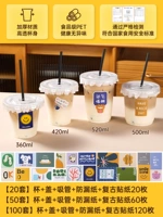 Ретро наклейки? Чашка + крышка + солома + протекающая бумага