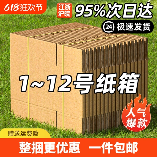 Коробка, упаковка, пакет для переезда, самолет, чемодан, оптовые продажи, увеличенная толщина