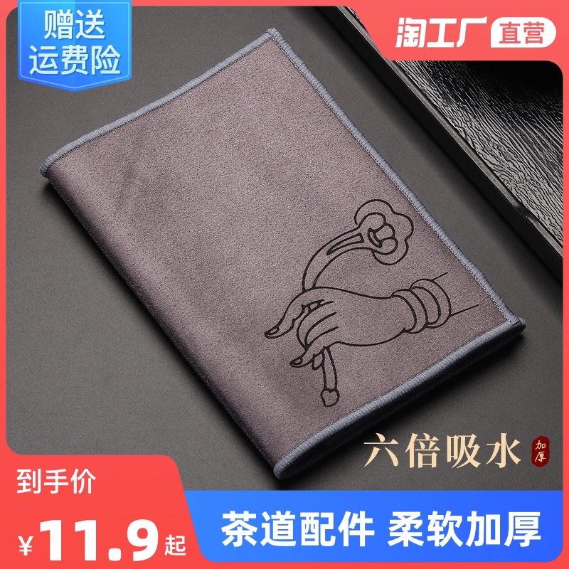 Thickened absorbent tea towels tea cloth Hemp Cloth Special Towel Raising Pot Towel Tea Table Tea Table Tea Mat Cloth Zen accessories Tea Road-Taobao