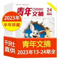 2023, 7-12 мес.