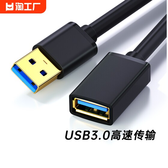 USB 연장 케이블 남성-여성 3.0 고속 데이터 케이블 2.0 휴대 전화 충전 usb 디스크 마우스 키보드 연장 케이블 전송 변환 게임