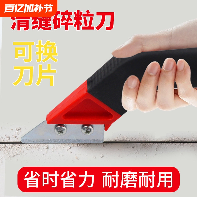 Tile Seam Cleaning Knife, Specialized Seam Sealing Agent Application Tool, Seam Cement Scraper, Seam Cleaning Tool, Labor-Saving Gap Cleaning and Seam Removal Tool
