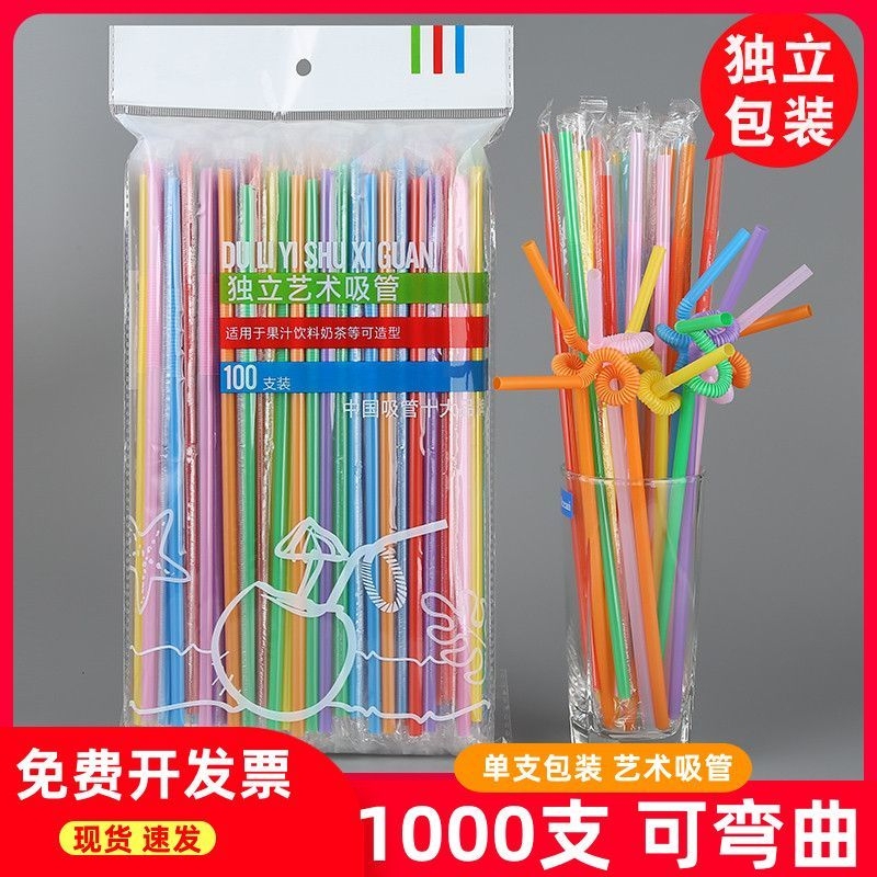 Disposable Straws, Individually Packaged, Colorful Straws, Bendable, Food-Grade Beverage Straws, Artistic Children's Long Straws Disposable Straws, Individually Packaged, Colorful Straws, Bendable, Food-Grade Beverage Straws, Artistic Children's Long Straws