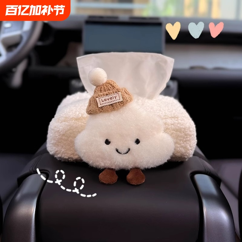 2025 New Model Car Tissue Box Cute Cloud-Shaped Car Armrest Box Tissue Bag Seat-Mounted Car Tissue Bag for Women