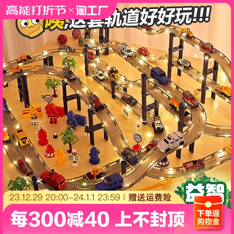 Children's toys Small trains electric railcars Puzzle Runway Alloy Racing Suit Boys Cars 3-6-4-5-Taobao