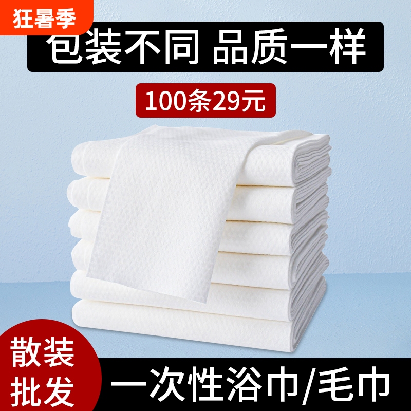 Extra Large and Thick Disposable Bath Towels, Hair Salon Towels, Bath Towels in Bulk, Absorbent Large Size Wholesale Extra Large and Thick Disposable Bath Towels, Hair Salon Towels, Bath Towels in Bulk, Absorbent Large Size Wholesale
