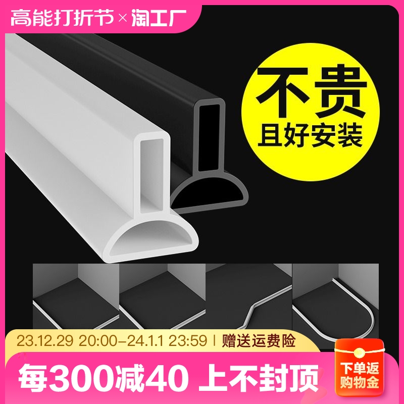 Silicone Threshold Riser bar Bathroom waterproof strip toilet Water stop shower room Self-adhesive ground water retaining bar-Taobao