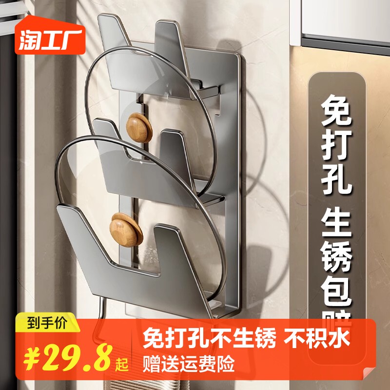 Cover Shelf Free of perforated wall-mounted gun Grey kitchen chopping Chopping Pan God Instrumental Vegetable Case Board Placement Rack Multifunctional containing-Taobao