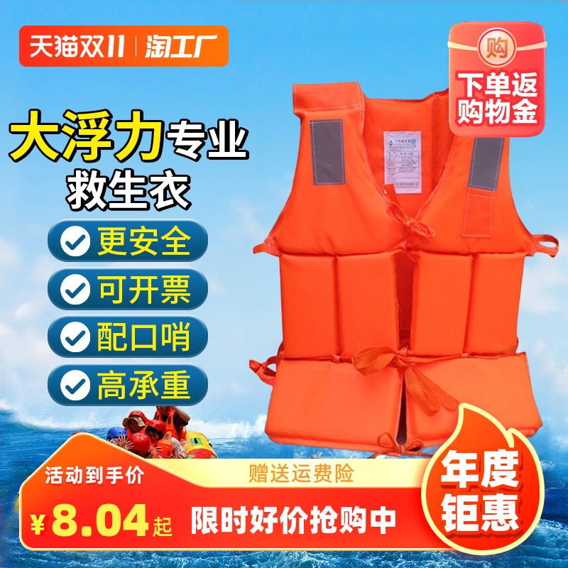 Life Vest Adults Great Buoyancy Vest Fishing Exclusive Marine Portable Professional Adult Children On-board Swimming Men-Taobao
