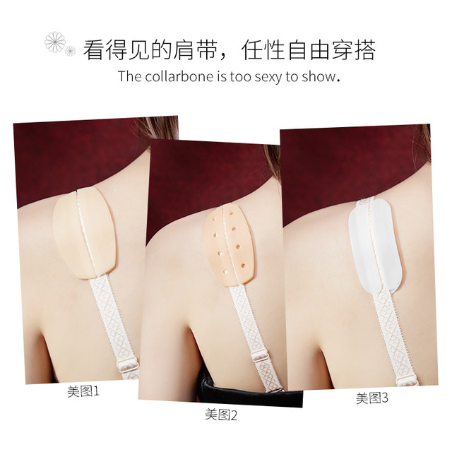 Silicone anti-shoulder slipping anti-slip bra ສາຍບ່າຕ້ານການ slip artifact seamless decompression bra ຕ້ານການຫຼຸດລົງ retainer shoulder pad