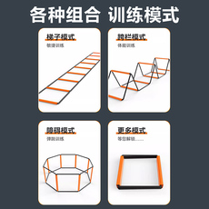 Маркировка 多功能蝴蝶敏捷梯跳格梯跳格子儿童篮球体能足球训练绳梯器材障碍