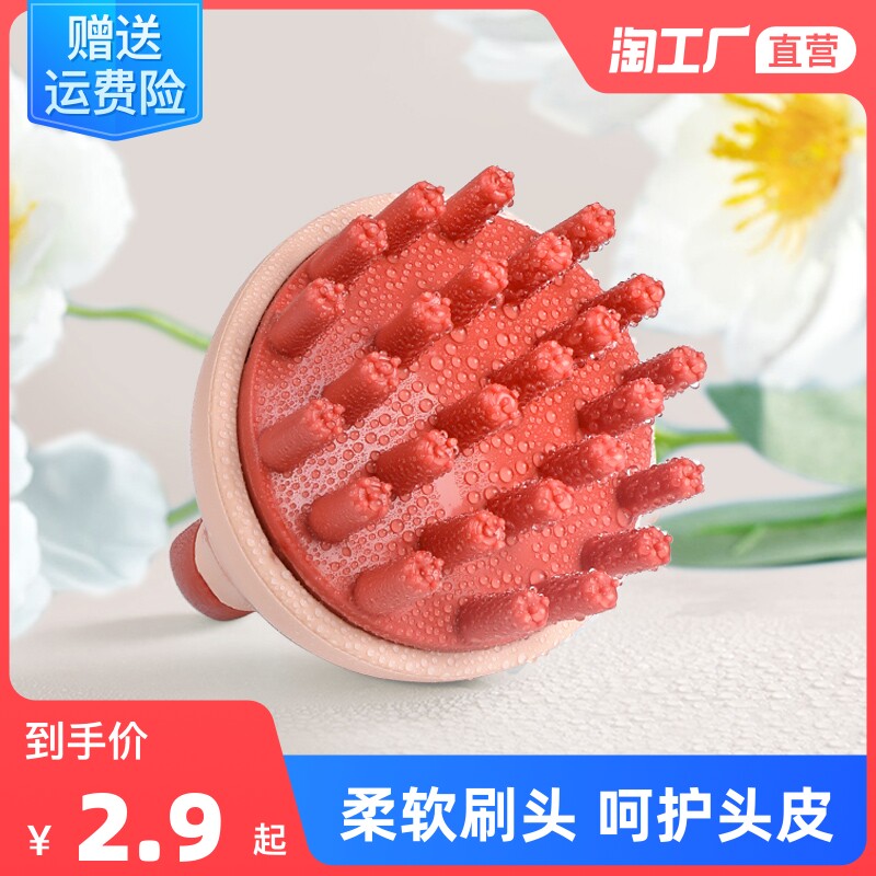Shampoo brush artifact brush adult massage brush shampoo shampoo shampoo scalp head silicone anti-itch scratcher