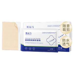 祛疤贴去疤痕修复除疤医用硅酮凝胶剖腹产增生凸起去除疙瘩烧伤
