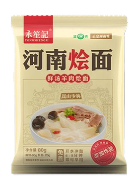 正宗河南牛羊肉烩面|千人加购