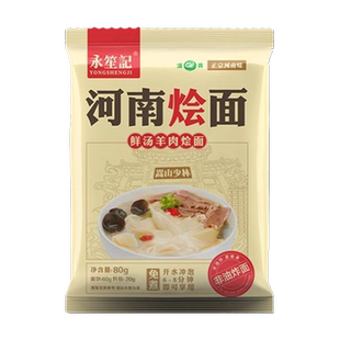正宗河南烩面整箱速食免煮非油炸牛羊肉早餐泡面桶装批发袋装即食