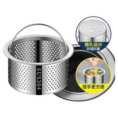 【家装老店】水槽过滤网