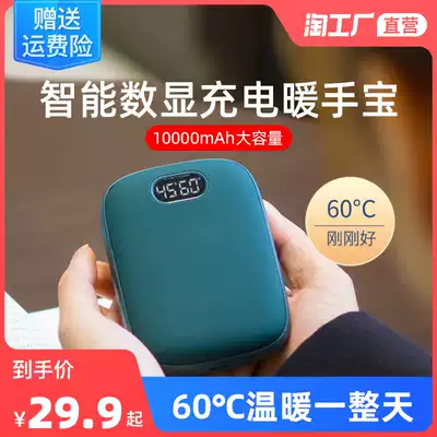 Digital display warm hand treasure mobile charging dual-use two-in-one usb winter portable mini self-heating egg portable warm baby