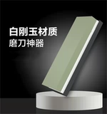 Белый корундовый точильный камень, 8000 меш, бытовой кухонный нож из нержавеющей стали, быстро открывающийся, толщина лезвия, инструмент для тонкой заточки артефактов