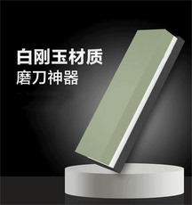 Точильный камень 白刚玉磨刀石块8000目家用不锈钢菜刀快速开 𫔭刃粗细精磨刀神器工具 No brand