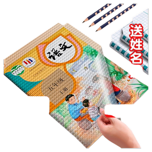 书皮书套包书皮贴纸自粘透明包书膜A4/16K/25K防水磨砂书壳保护套一二三四五六年级初中全套加厚课本包书纸
