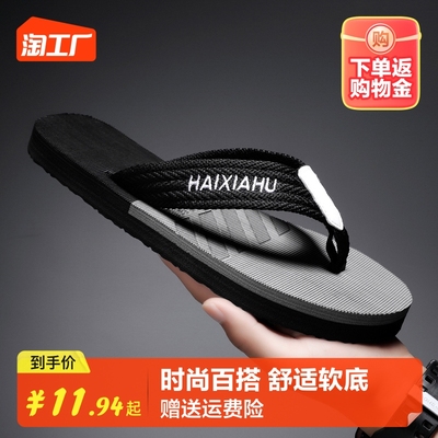 taobao agent 海峡虎 Summer trend flip flops, non-slip soft slippers, beach sandals, Korean style