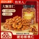 Shepherd's amber walnut kernel new nuts roasted seeds and nuts