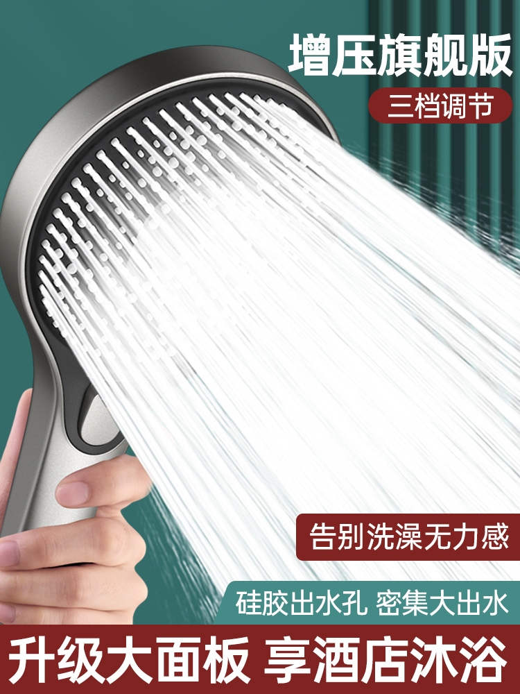 <!--增压花洒喷头超强喷淋浴室家用浴霸淋浴头大出水量淋雨莲蓬头套装-->