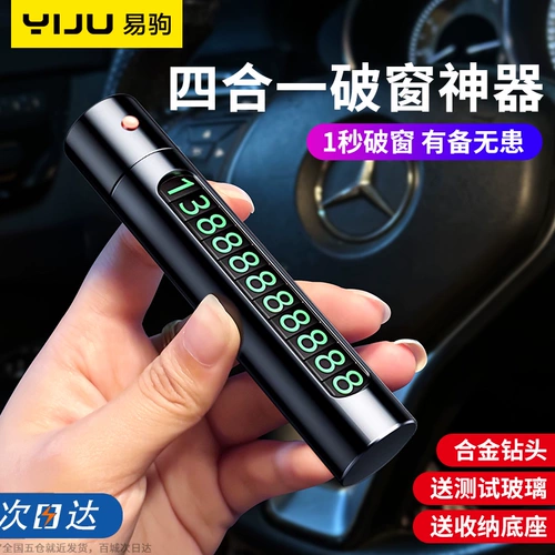 Артефакт с разбиванием автомобиля Многофункциональный точечный экологи безопасный молоток стабильный стекло.