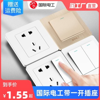 International electrician 86 type concealed wall household elegant white double-control single-open with one-open five-hole panel switch socket