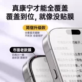 Apple, совместимый iPhone 17, мобильный телефон, iPhone13 Pro, 17promax, iphone, 15, 14plus, защита при падении, защита глаз