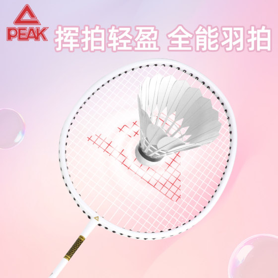 匹克羽毛球拍超轻正品比赛级碳素纤维情侣学生耐打专业单双拍套装