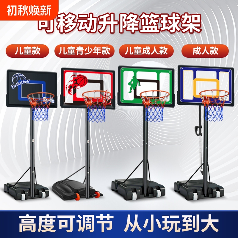 Movable Standard Basketball Stand for Children, Indoor Home Use, Outdoor Basketball Hoop Board, Adult Outdoor Basketball Frame, Shooting Stand Movable Standard Basketball Stand for Children, Indoor Home Use, Outdoor Basketball Hoop Board, Adult Outdoor Basketball Frame, Shooting Stand