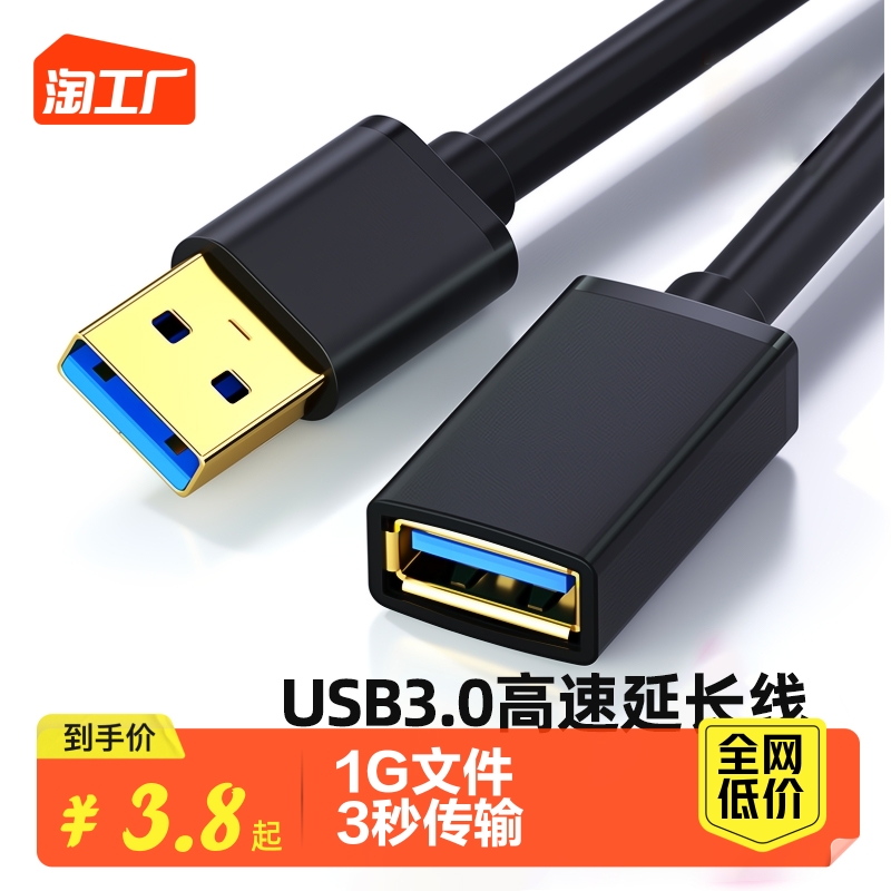 usb3 0 extension cord 1 3 5 m male to female data line 10 m 15 m high speed wireless network card printer computer TV onboard connection keyboard U disc mouse interface extension lengthened-Tao