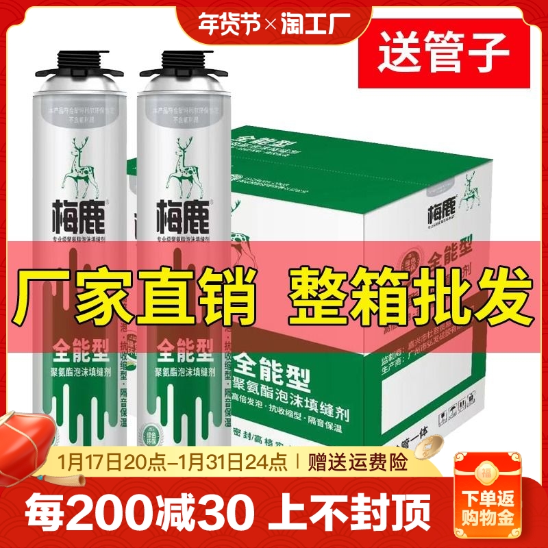 Whole box 15 Bottle Polyurethane Foam Glue Foam Glue Crossbar door and window installation Special waterproof expansion rubber plug-hole-Taobao